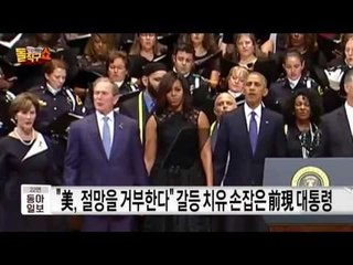 오바마-부시 손잡다