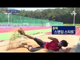 김덕현, 사상 첫 필드 종목 메달 사냥 나서