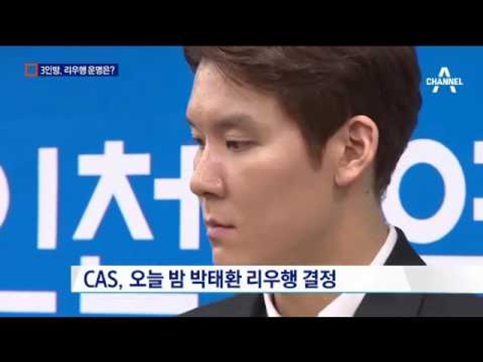 간판 3인방 리우행, 운명의 일주일