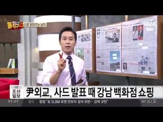 신문 읽어주는 남자 - 7월 11일 돌직구 브리핑