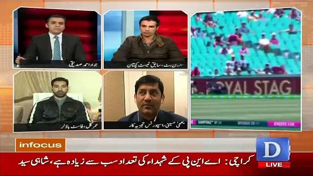 Infocus - 8th January 2017