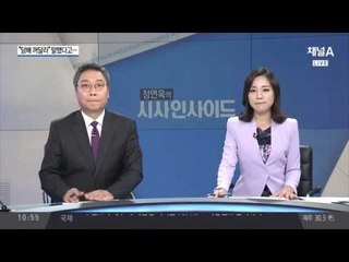 금연구역서 "담배 꺼주세요" 아기엄마 뺨 맞아...  CCTV 영상