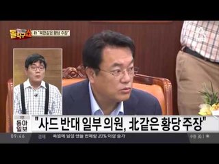내 식구는 안돼? 우병우 ’처가 불법별장’ 골프장 비리 수사에 쏙 뺐다