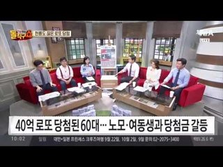 “내 아들을 고발합니다“ 로또 당첨 돌변한 패륜아