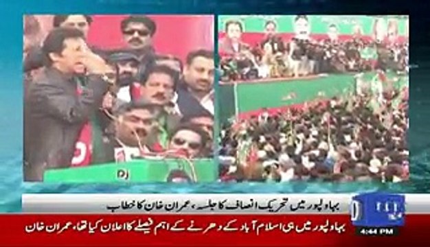 Imran Khan Special Speech In PTI Jalsa Bhawalpur - 8th January 2017