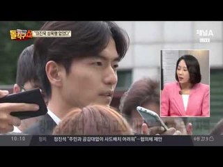 이진욱 고소녀 “성폭행 아니다“ 무고 혐의 자백