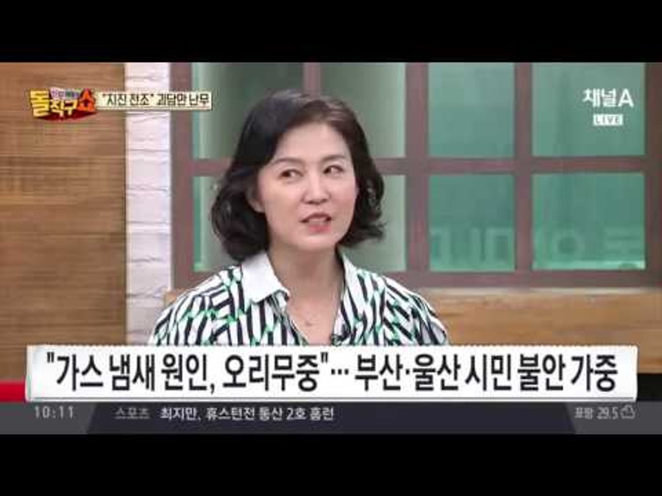 부산 이어 울산서도 "가스 냄새 진동" 새기사