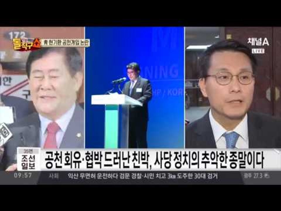 '현기환'도… 흔들리는 朴 정부, 레임덕 오나