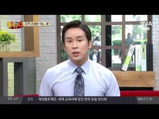 넥슨, 강남 건물 수상한 거래…누굴 위한 30억 손해?