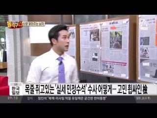 신문 읽어주는 남자 - 7월 22일 돌직구 브리핑