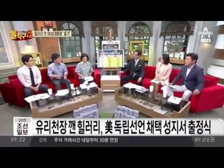 '힐러리 타임'대관식, 첫 여성대통령 출격