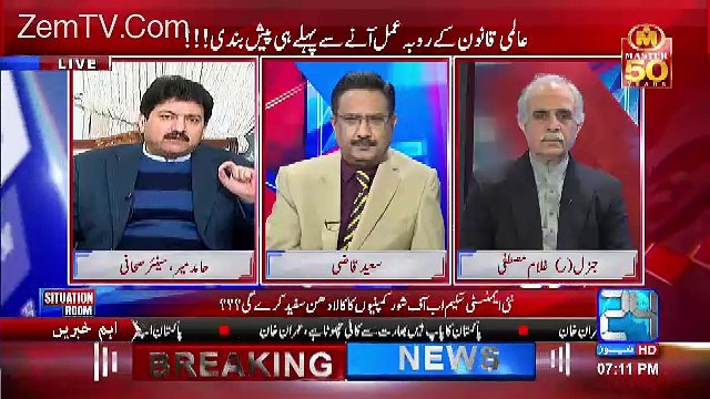 Agar Raheel Sharif Collision Fouj Kay commander In chief..