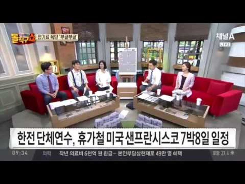 서민은 전기료 폭탄, 한전은 인당 900만원 호화 연수?