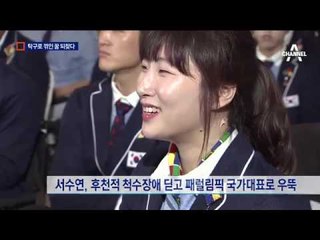 사고로 하반신 마비…탁구로 되찾은 꿈