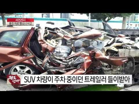 부산 또 교통사고, SUV-트레일러 추돌 4명 사망… 블랙박스 영상