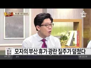 해운대 교통사고 희생자… ’기초생활 수급자’