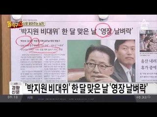 신문 읽어주는 남자 - 7월 29일 돌직구 브리핑