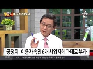 배달앱의 배신…광고비 내면 ‘맛집’ 추천