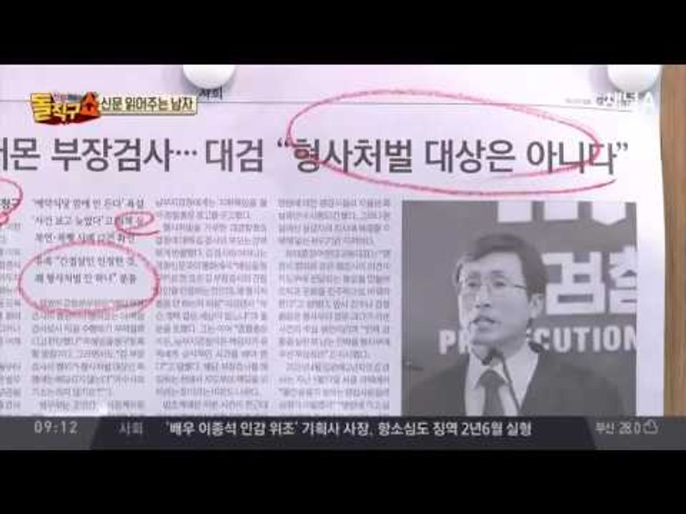 신문 읽어주는 남자 - 7월 28일 돌직구 브리핑