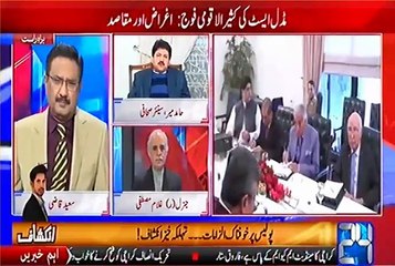 Panama mein PM ke sath wohi hoga jo Yousaf Raza Gillani ke sath hua ... - Hamid Mir