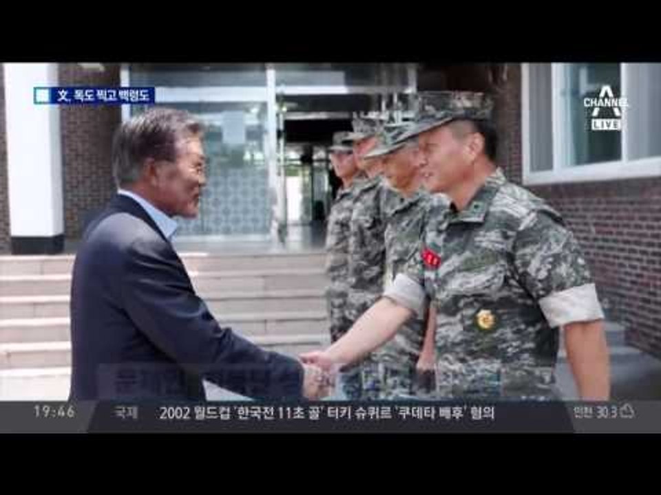독도 이어 백령도 찾은 문재인