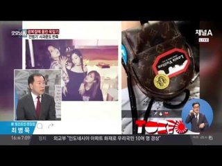 티파니 논란, 사과문엔 하트가? 영혼 없는 사과에 네티즌 ‘싸늘‘