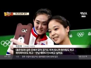 남북 체조 선수들의 셀카, 올림픽을 하는 이유