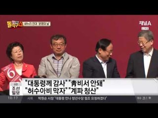 새누리 전당대회 ’운명의날’… 결과는?
