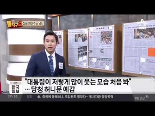 신문 읽어주는 남자 - 8월 12일 돌직구 브리핑