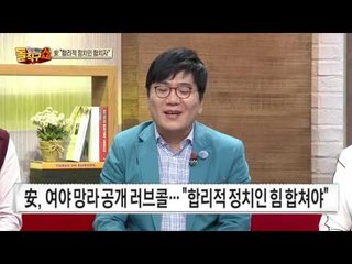 안철수-손학규 한배 타나… 추석 맞이 ‘존재감 굳히기’