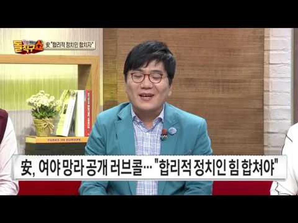 안철수-손학규 한배 타나… 추석 맞이 ‘존재감 굳히기’