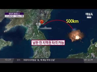 북한 "UFG연습 반발 관측"… 사실상 남한 전역 타격권