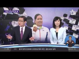 골프여제 박인비 금메달…최초 골든 그랜드 슬램 달성