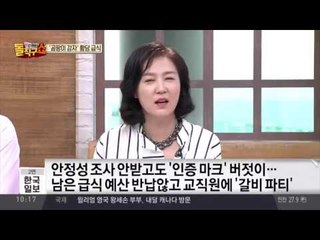 집단 식중독… 16억 비리 불량 급식의 결과