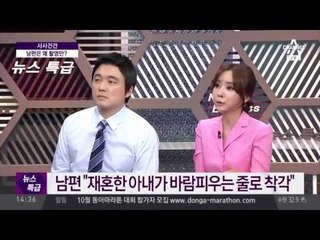 아내가 후배에게 '성폭행' 당하는데 남편은 촬영만?!