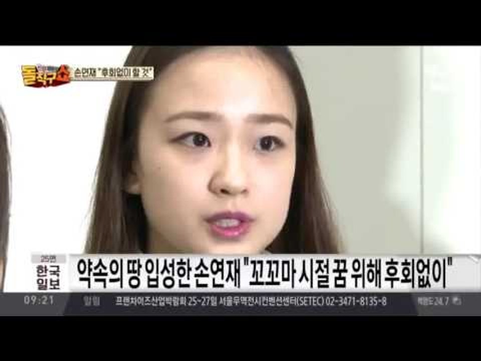 리우 올림픽 5대 미녀 손연재 인터뷰, 메달 가능할까?