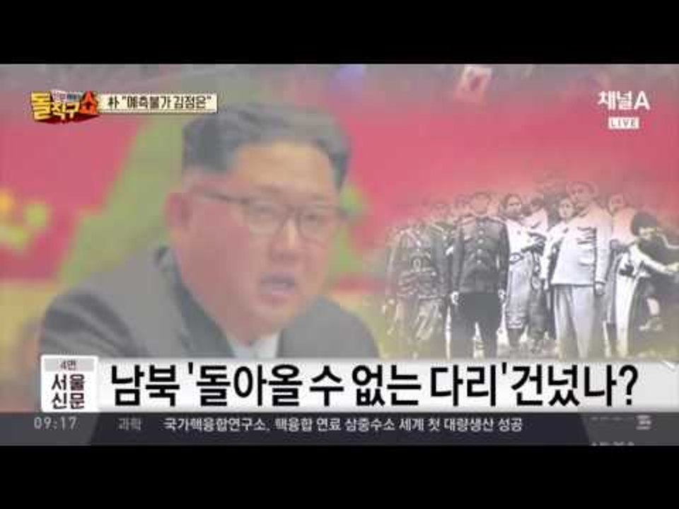 북한 SLBM 발사 성공…박근혜 대통령 “김정은 예측불가”