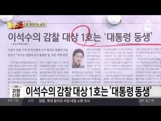 신문 읽어주는 남자 - 8월 24일 돌직구 브리핑
