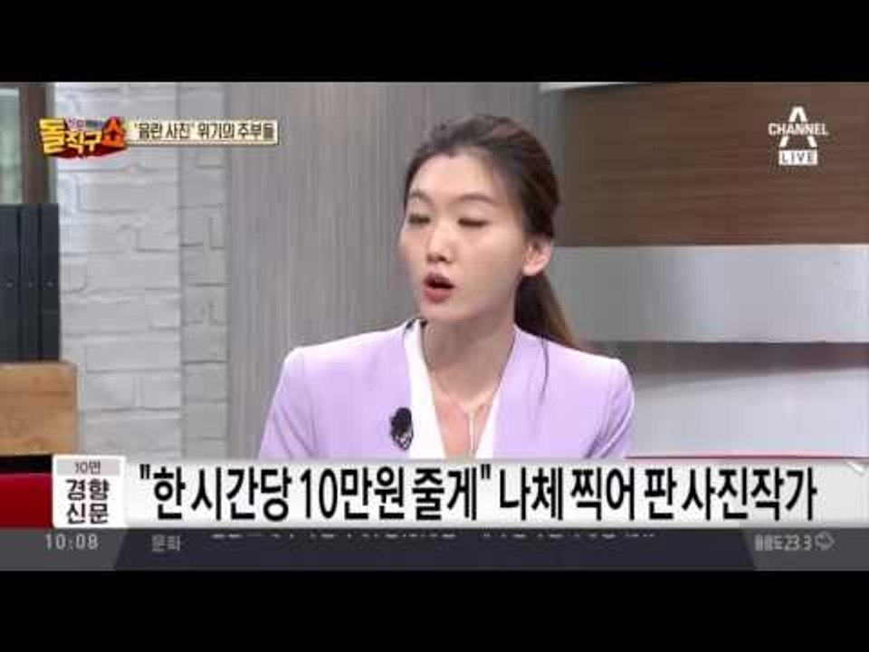 ‘누드는 예술‘ 예술 빙자한 음란물 제작한 사진작가 구속