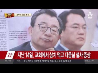 ‘우병우 놓고’…새누리 투톱 이정현·정진석 ‘삐걱’