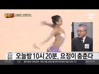 손연재, 오늘 밤 첫 메달 도전
