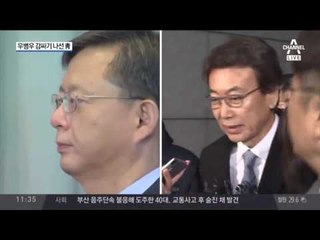 '정윤회 문건 사건', 우병우와 판박이?