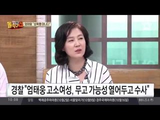 엄태웅 고소녀, ‘마이낑‘ 사기죄목으로 수감 중