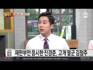 ‘30년 지기‘ 진경준·김정주, 결국 ‘법정서 나란히‘