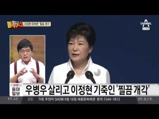 조윤선 문체부 장관 내정자? 돌아온 ‘박근혜의 여자‘