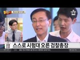 우병우·이석수 특별수사팀 구성… 우려는 여전