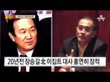 태영호가 미성년 강간범? 북한의 황당 거짓말