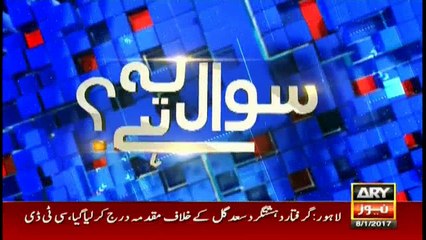 Experts analyse Tayyaba torture incident