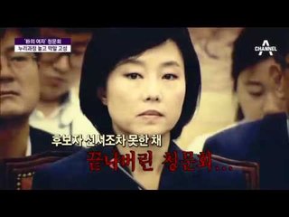 반말·삿대질…아수라장 된 조윤선 청문회