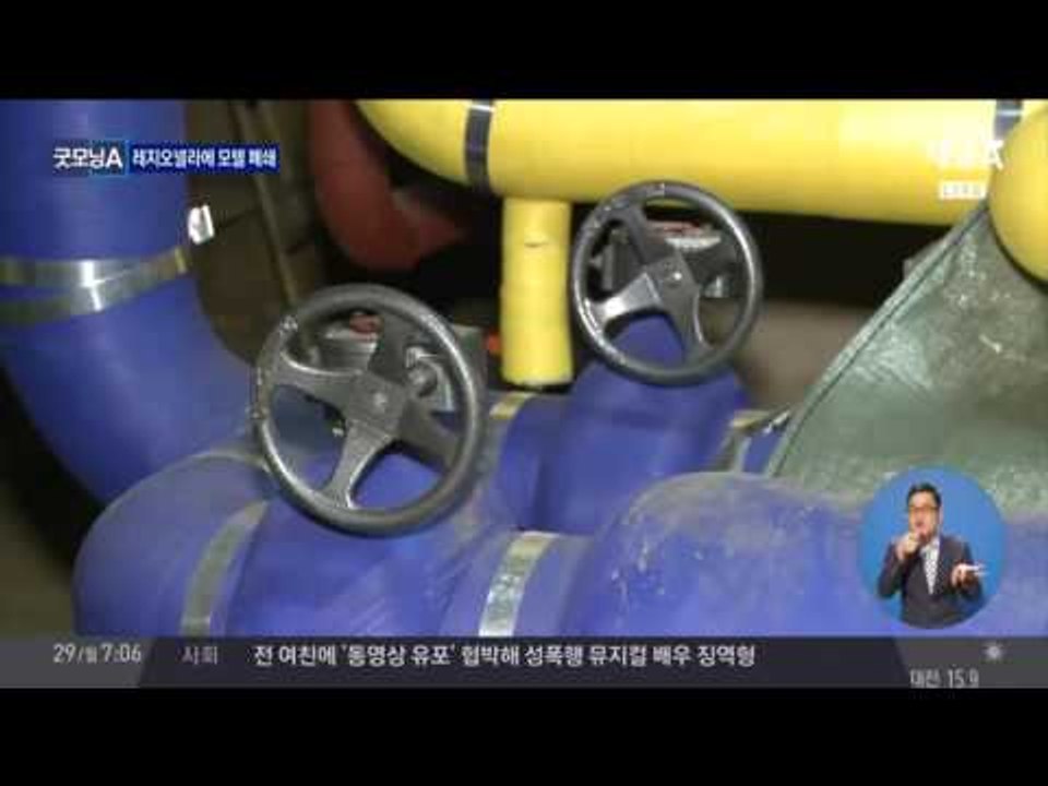 레지오넬라균 발생 모텔 '폐쇄'... 레지오넬라가 뭐길래?